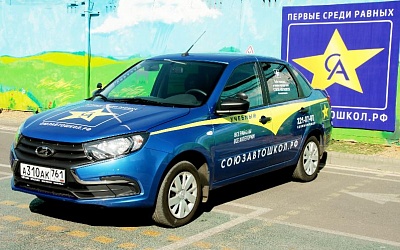 Учебный Lada Granta