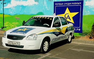 Учебный Lada Priora