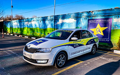 Учебный Skoda Rapid