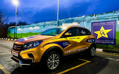 Учебный LADA XRay