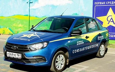 Учебный Lada Granta