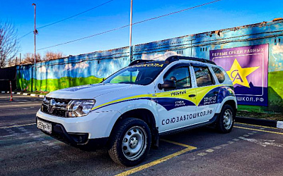 Учебный Renault Duster 