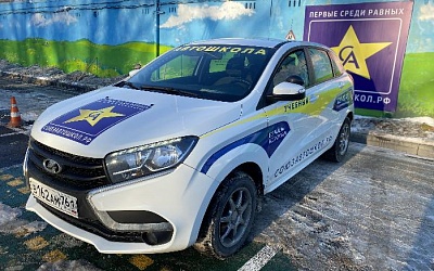 Учебный Lada Xray