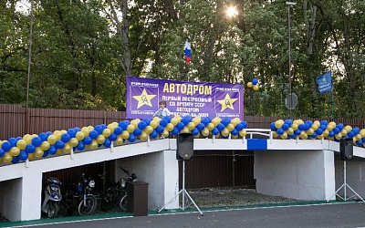 Автодром Автошколы "СА"