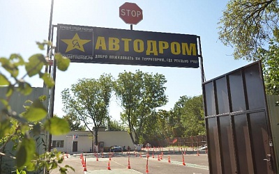 Автодром Автошколы "СА"