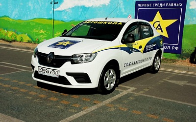 Учебный Renault Logan