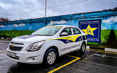 Учебный Chevrolet Cobalt
