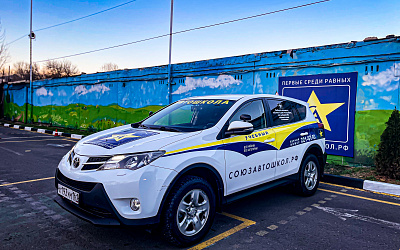 Учебный Toyota Rav 4