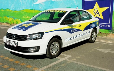 Учебный Volkswagen Polo