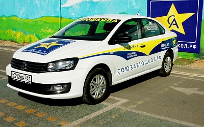Учебный Volkswagen Polo