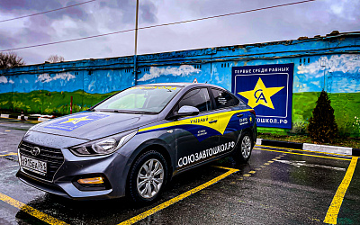 Учебный Hyundai Solaris