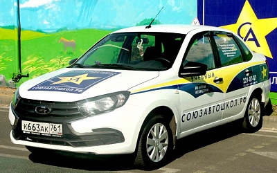Учебный Lada Granta